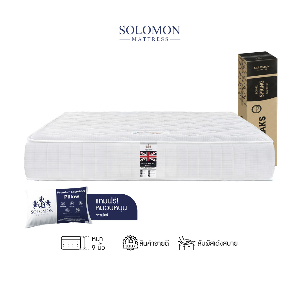 ที่นอน 6 ฟุต SOLOMON รุ่น CORNFLAKS หนา 9 นิ้ว จัดส่งแบบอัดสุญญากาศ_0